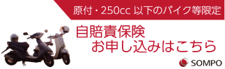 One-JIBAI お申込みはこちら